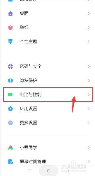 红米note8pro怎么设置锁屏后断开移动数据