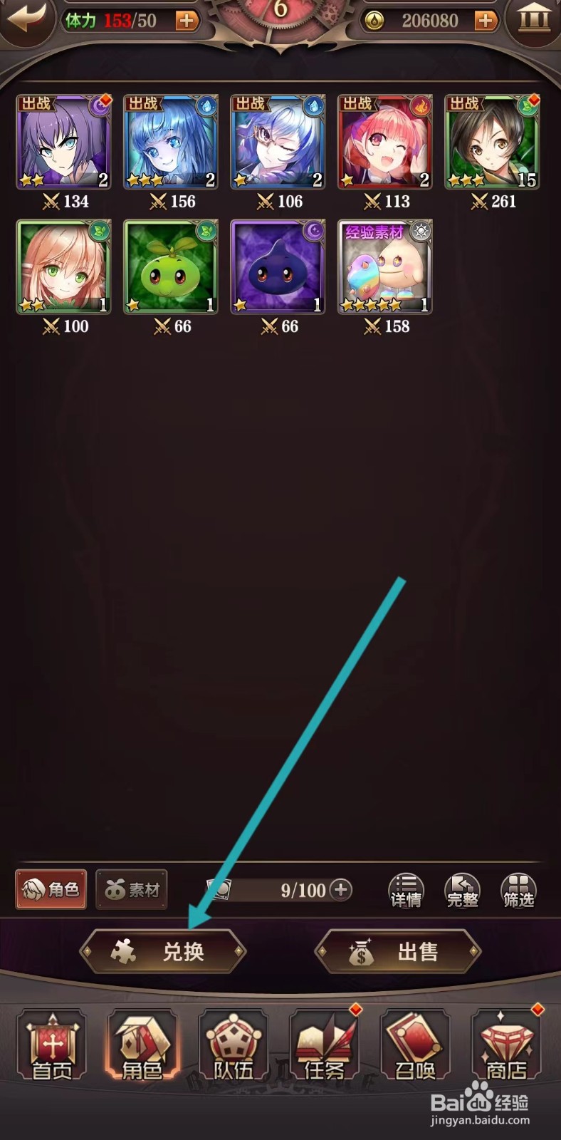 血族如何查看爱尔芙妮的【防御】