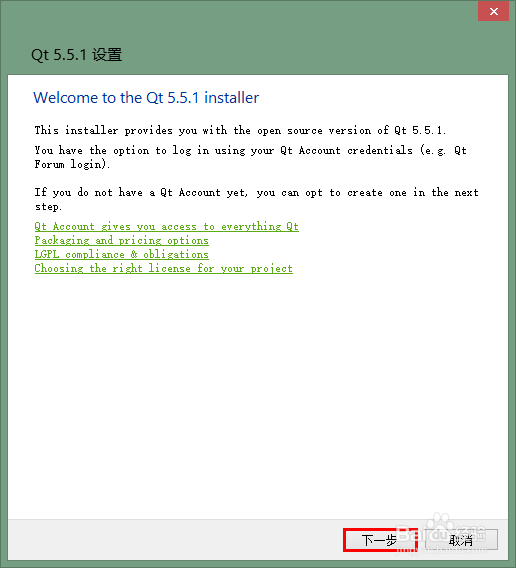 怎样配置VS2013+Qt5开发环境续:安装和设置