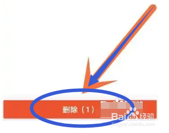 美团app如何删除足迹