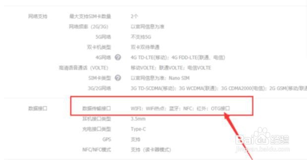u盘连接手机只显示反向充电怎么办