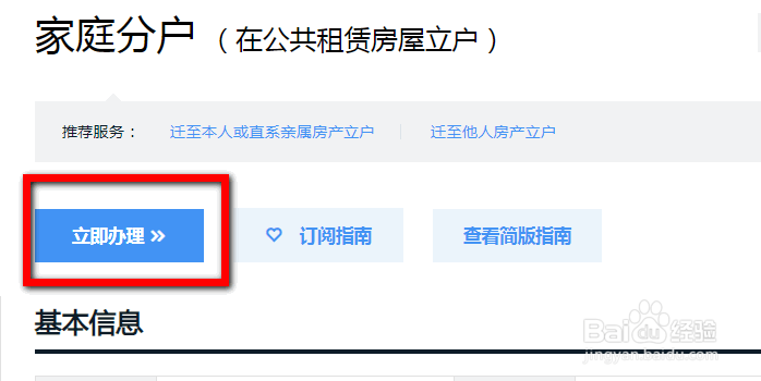 怎么迁出前妻户口