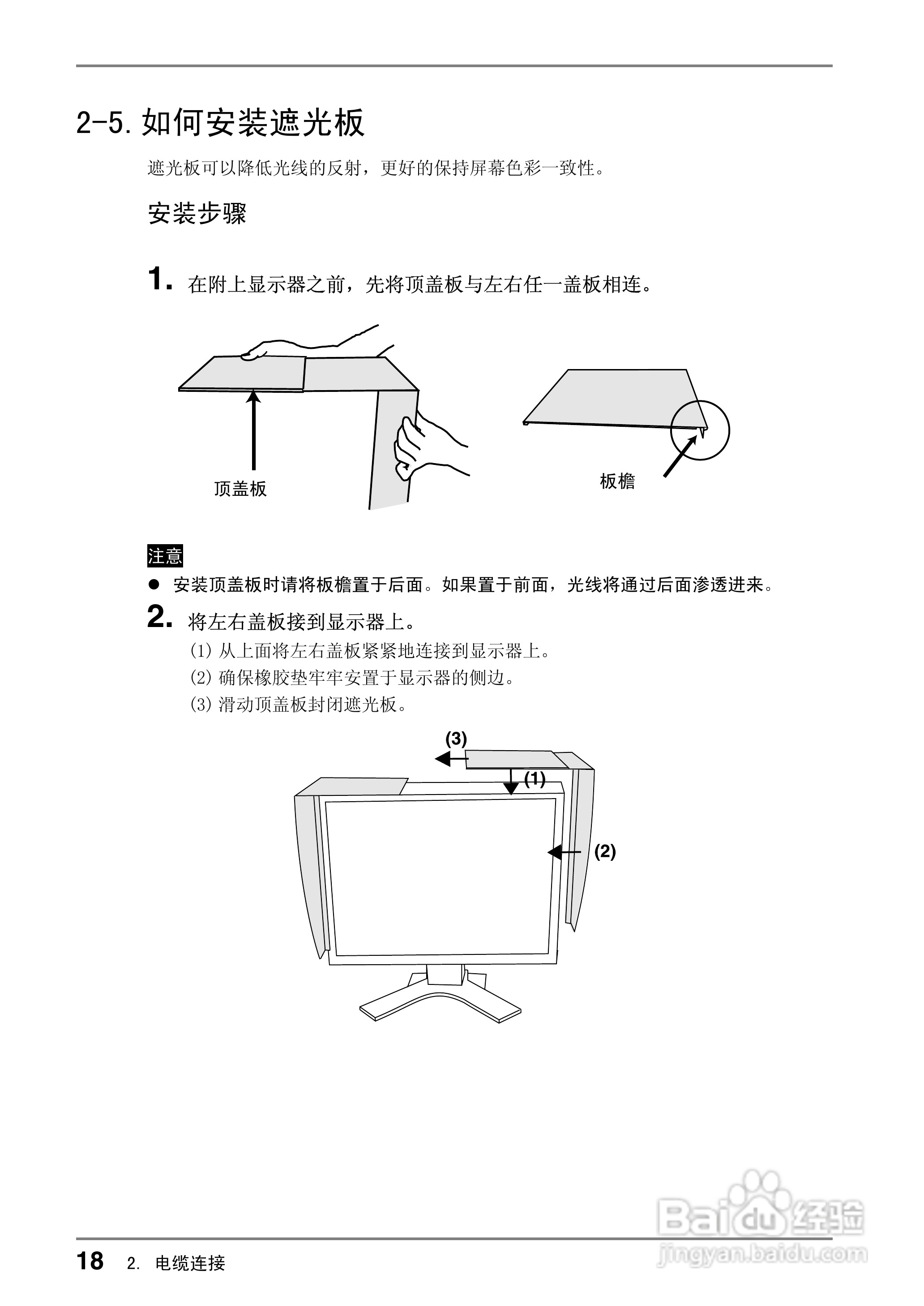 coloredge CG210测定彩色液晶显示器用户说明书:[2]