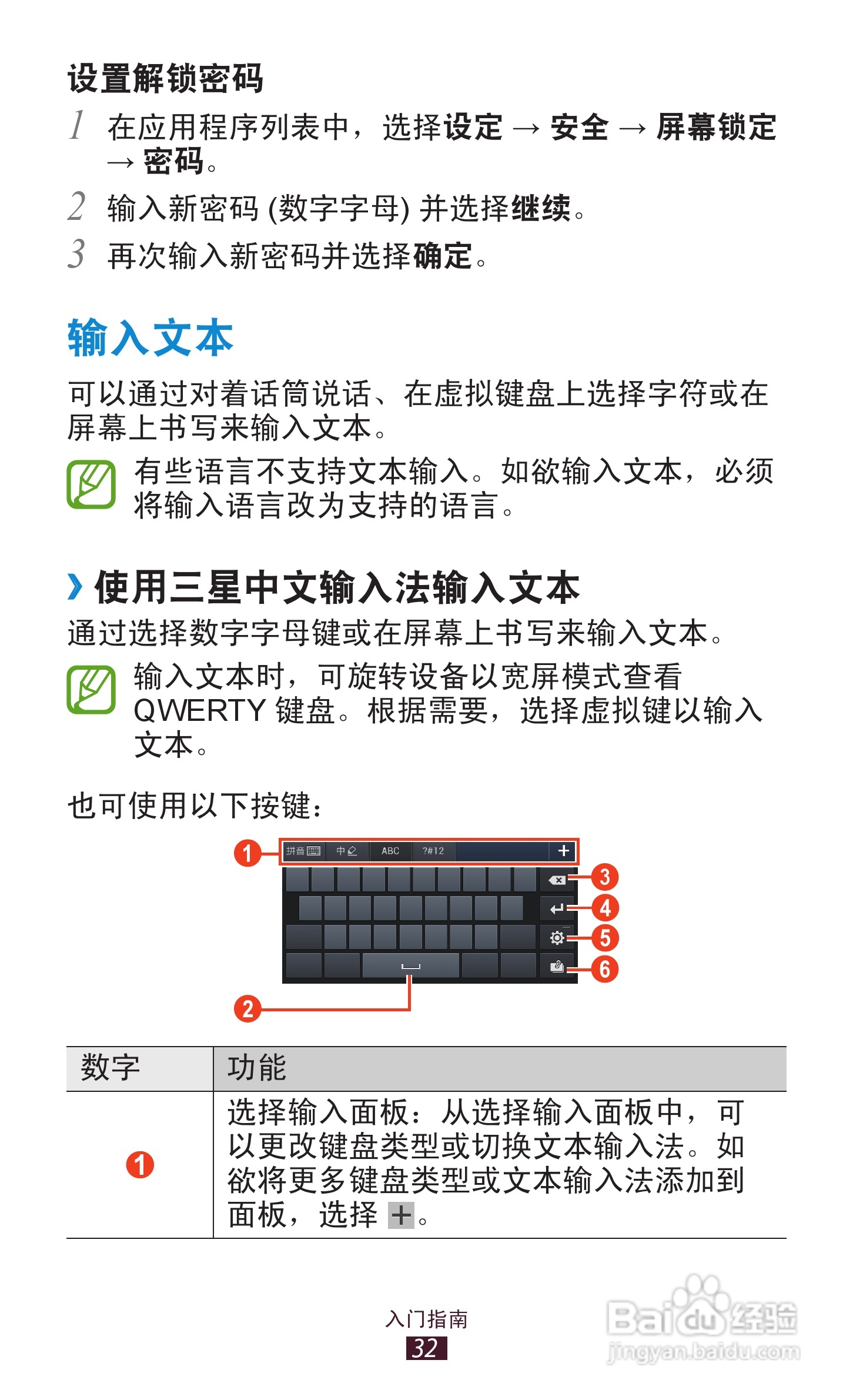 三星 GT-P3110手机说明书:[4]