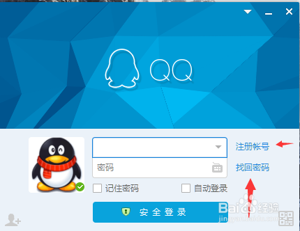 如何更换自己的QQ密码