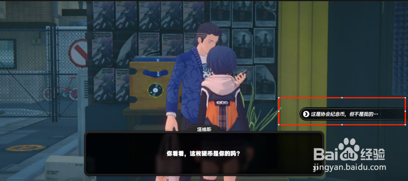 绝区零调查协会纪念币怎么获得