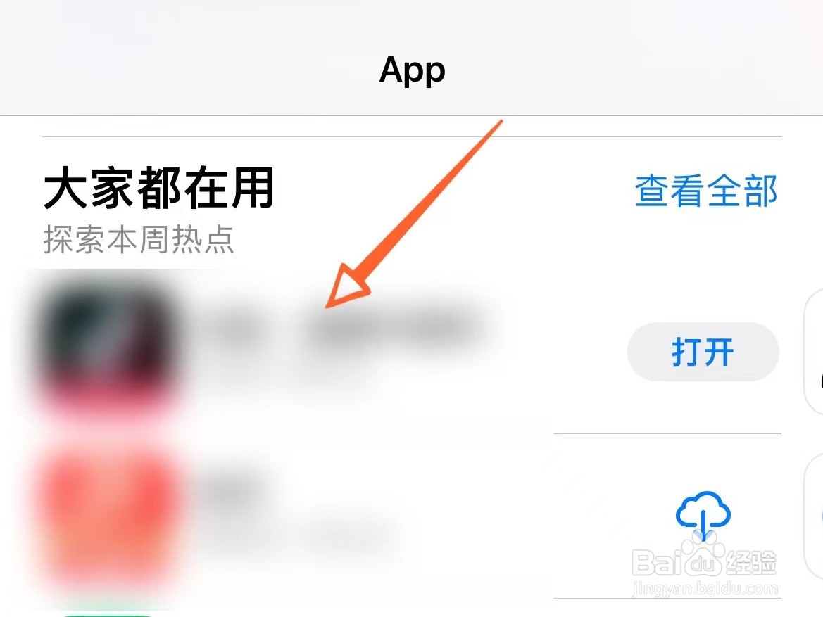 苹果手机的应用商店是哪个图标