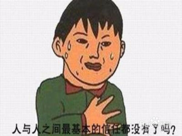 如何让别人信任你？