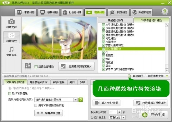 如何制作视频相册,怎样制作动感视频相册
