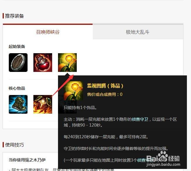 英雄联盟阿木木S9赛季怎么出装