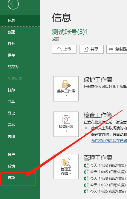 excel怎么生成二维码