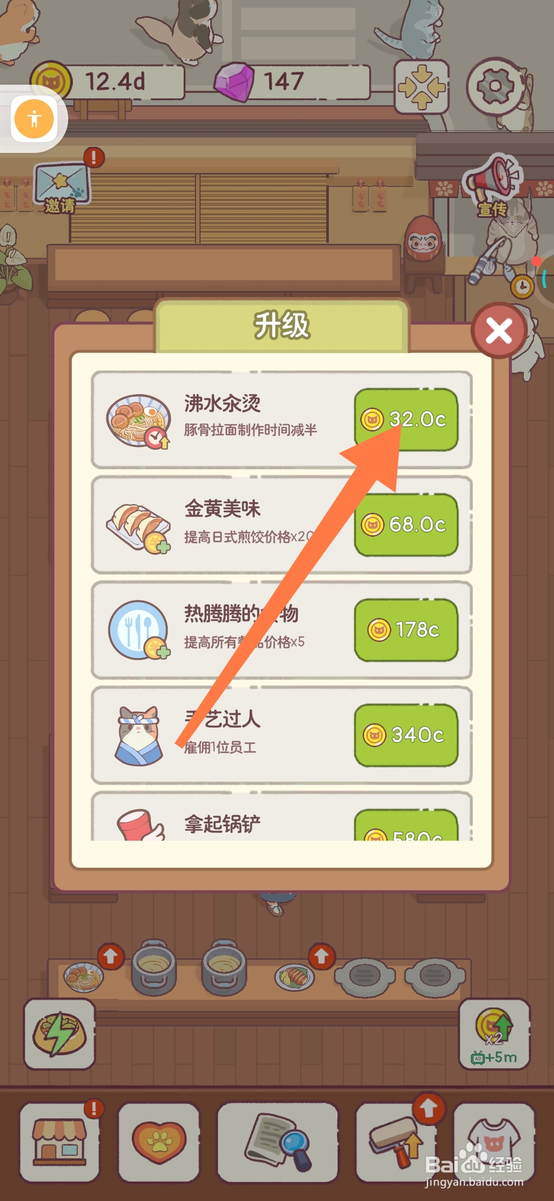 猫咪零食吧如何用沸水汆烫提高豚骨拉面制作效率