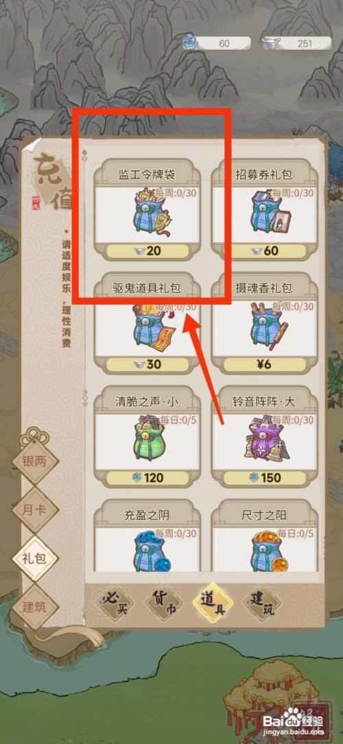 解忧小村落如何获得大量的监工令牌