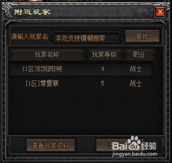 龙纹战域游戏攻略：[11]好友修成攻略