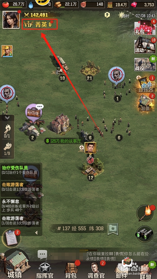 荒野迷城怎么领取菁英点数奖励