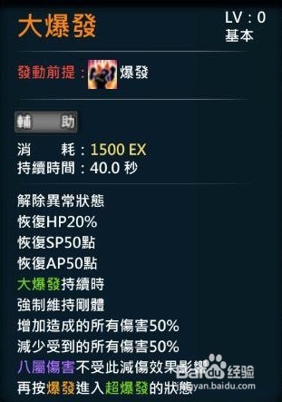 XAOC參天律戰鬥技能例子6