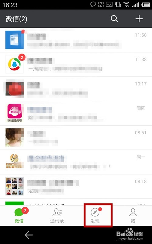 微信朋友圈如何发照片加上文字