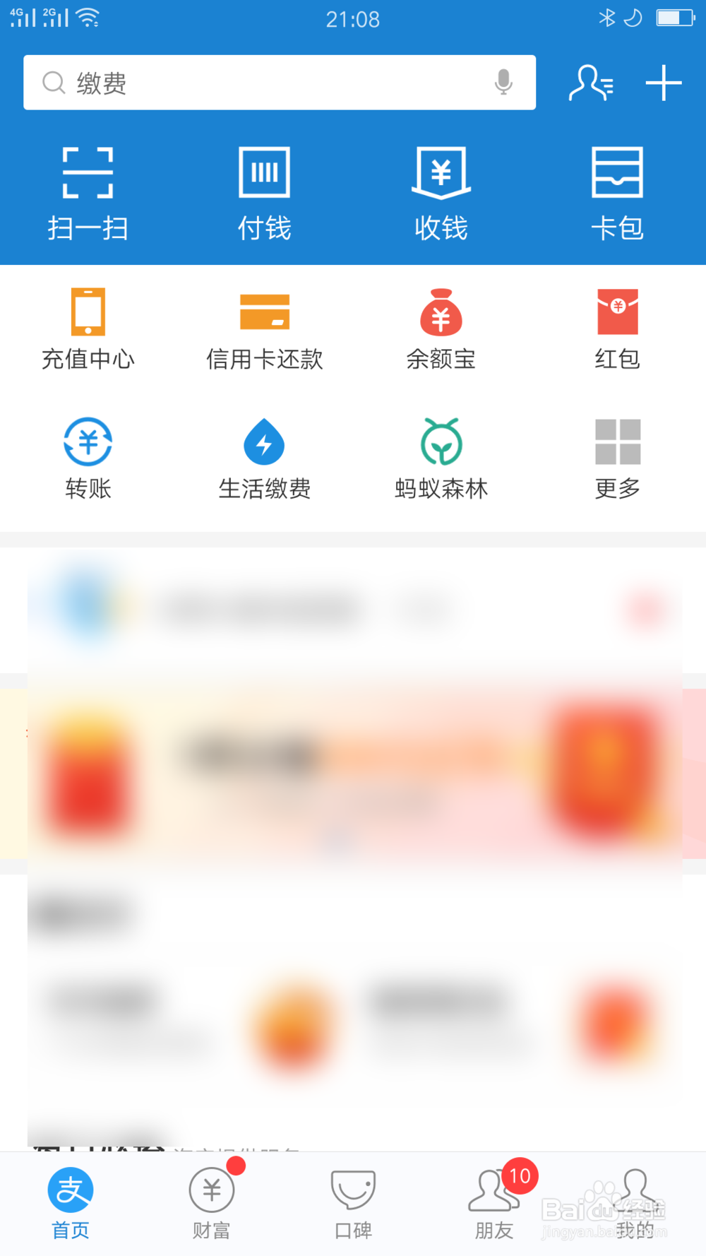 怀疑出租房电表不准,怎么解决