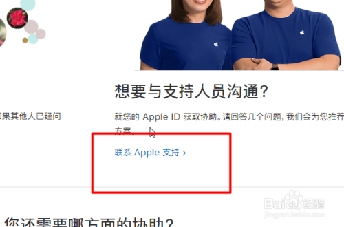 您的iPhone账户已被禁用怎么办？