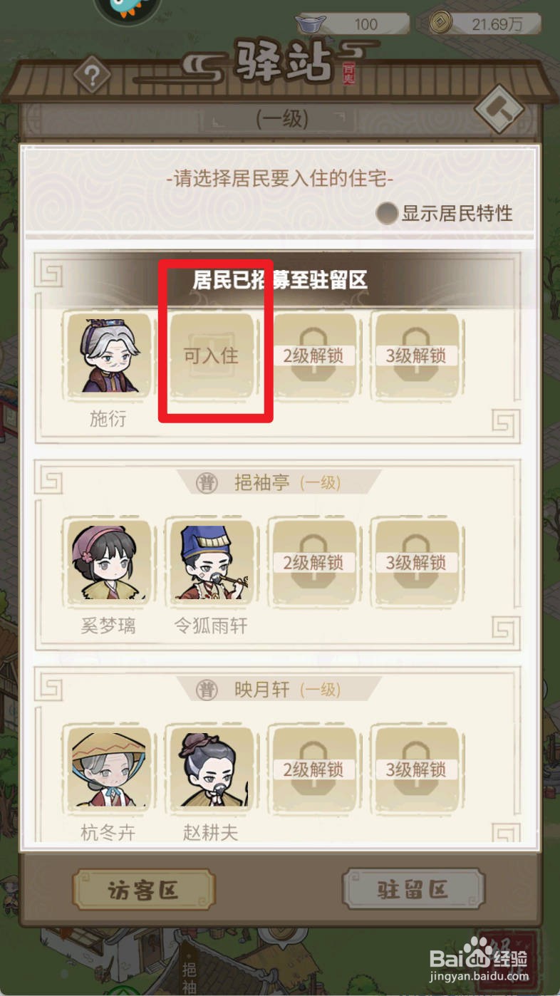 解忧小村落如何招募蚕农卞冬