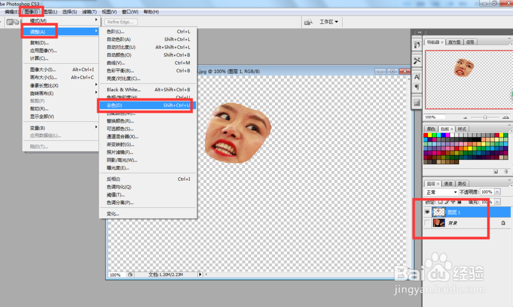 PS如何制作表情包或制作独特表情包