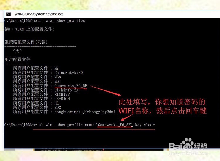 怎么看电脑已链接过的WIFI密码