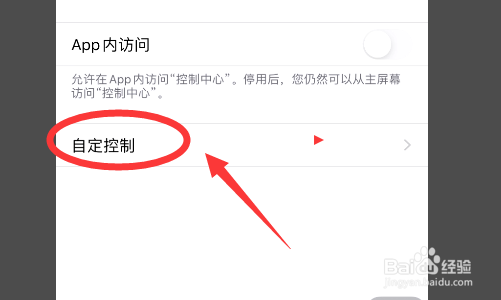 苹果8plus怎么录屏