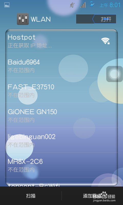wifi正在获取IP地址,已停用状态不佳的网络连接