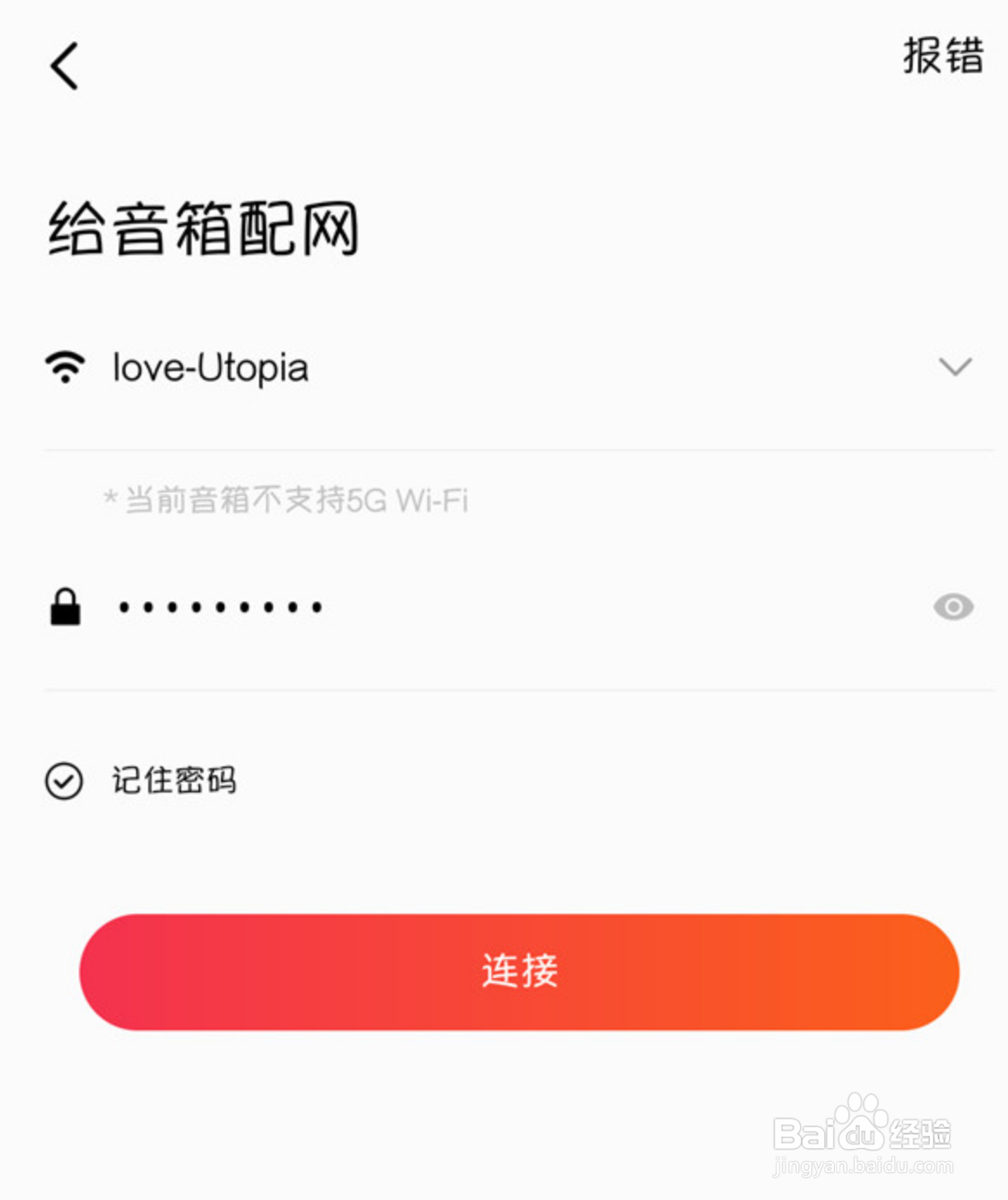 小米蓝牙音箱如何配对