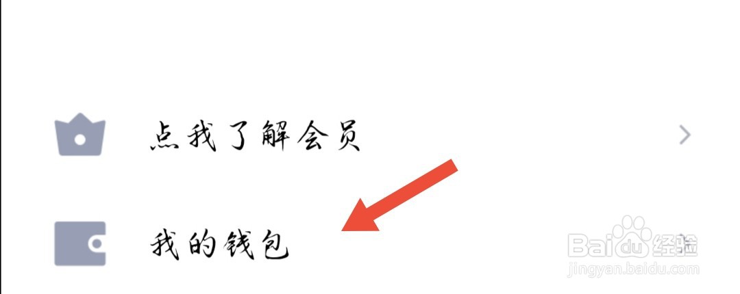 QQ怎么设置和保存收款码