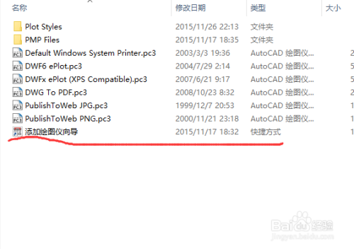 cad快速打印成eps格式文件