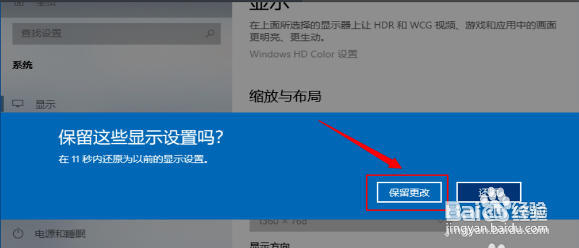 win10怎么设置分辨率?