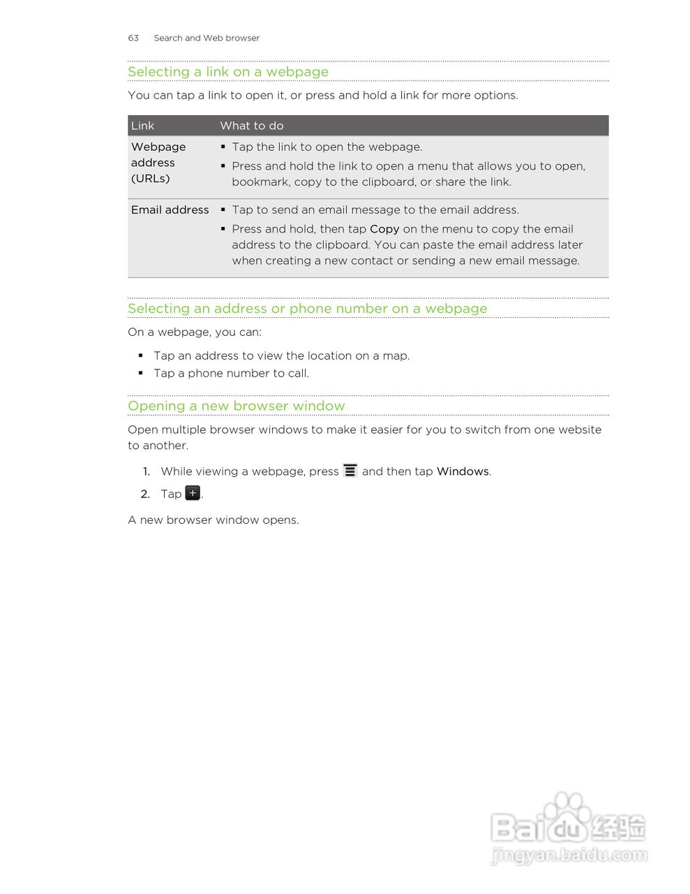 多普达HTC Amaze 4G手机说明书:[7]