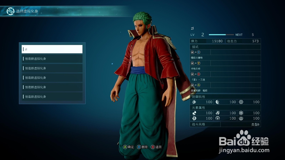 jump force大乱斗怎么存读档并退出游戏？