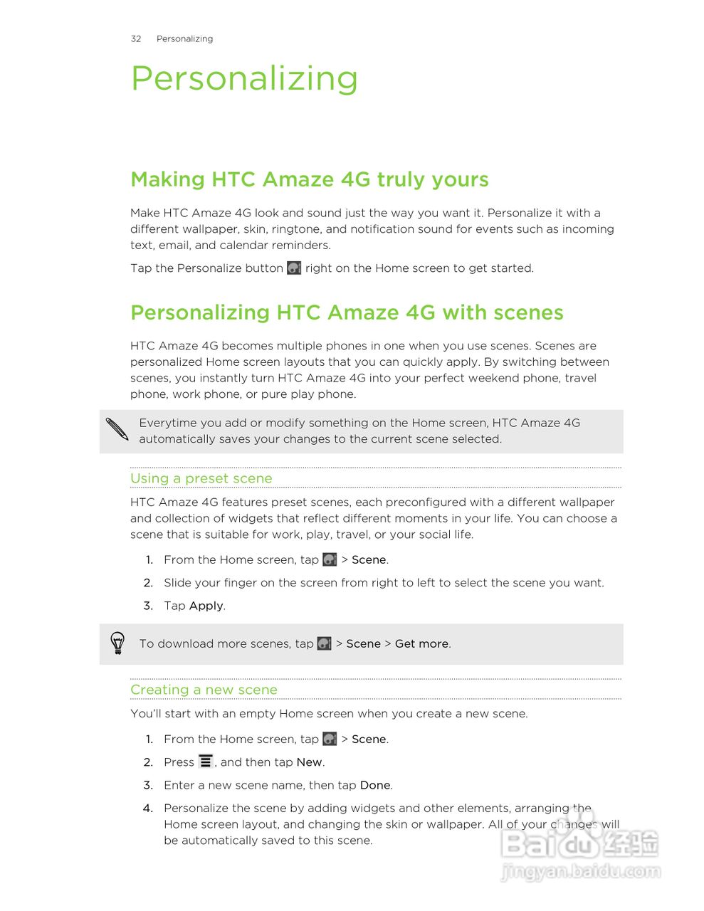 多普达HTC Amaze 4G手机说明书:[4]