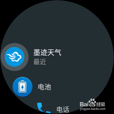 HUAWEI WATCH 2如何使用墨迹天气