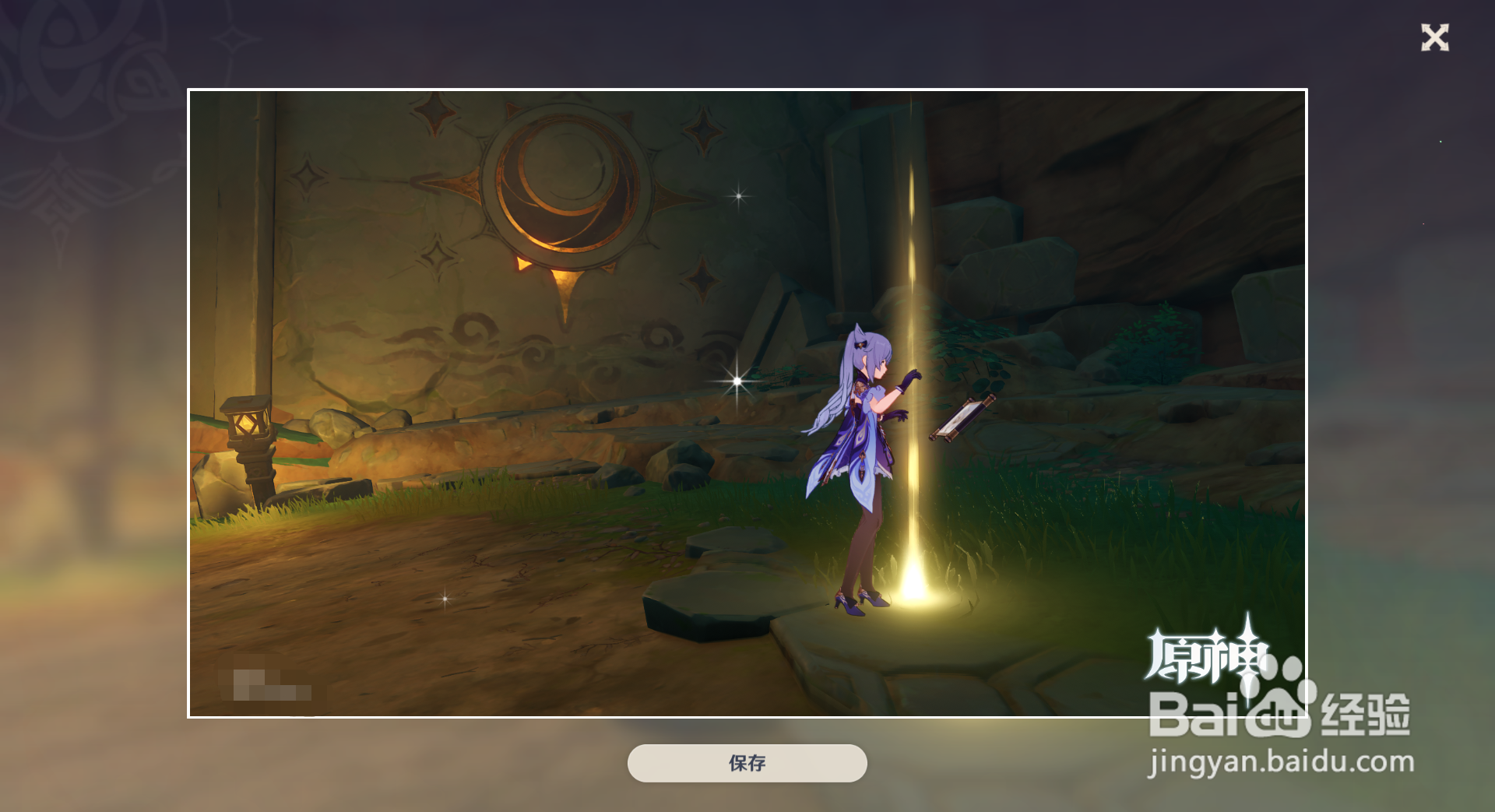 原神怎么在遗迹里拍摄壁画