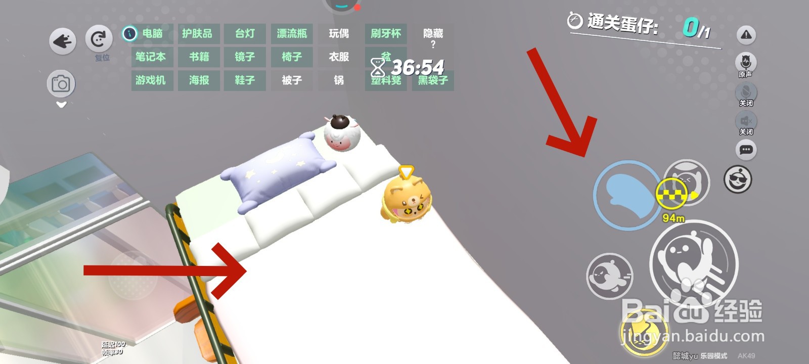 蛋仔派对游戏中拿走高架床上被子的教程