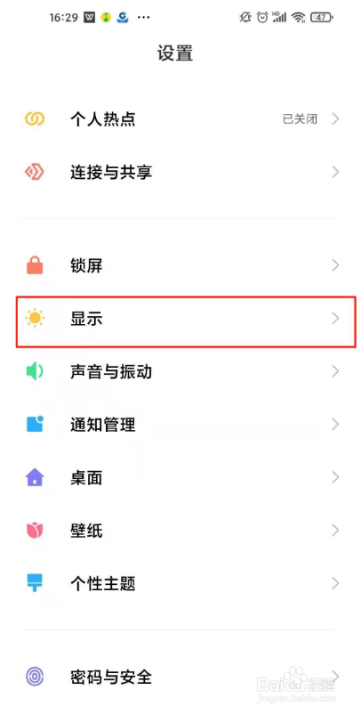 抖音夜间模式设置的操作