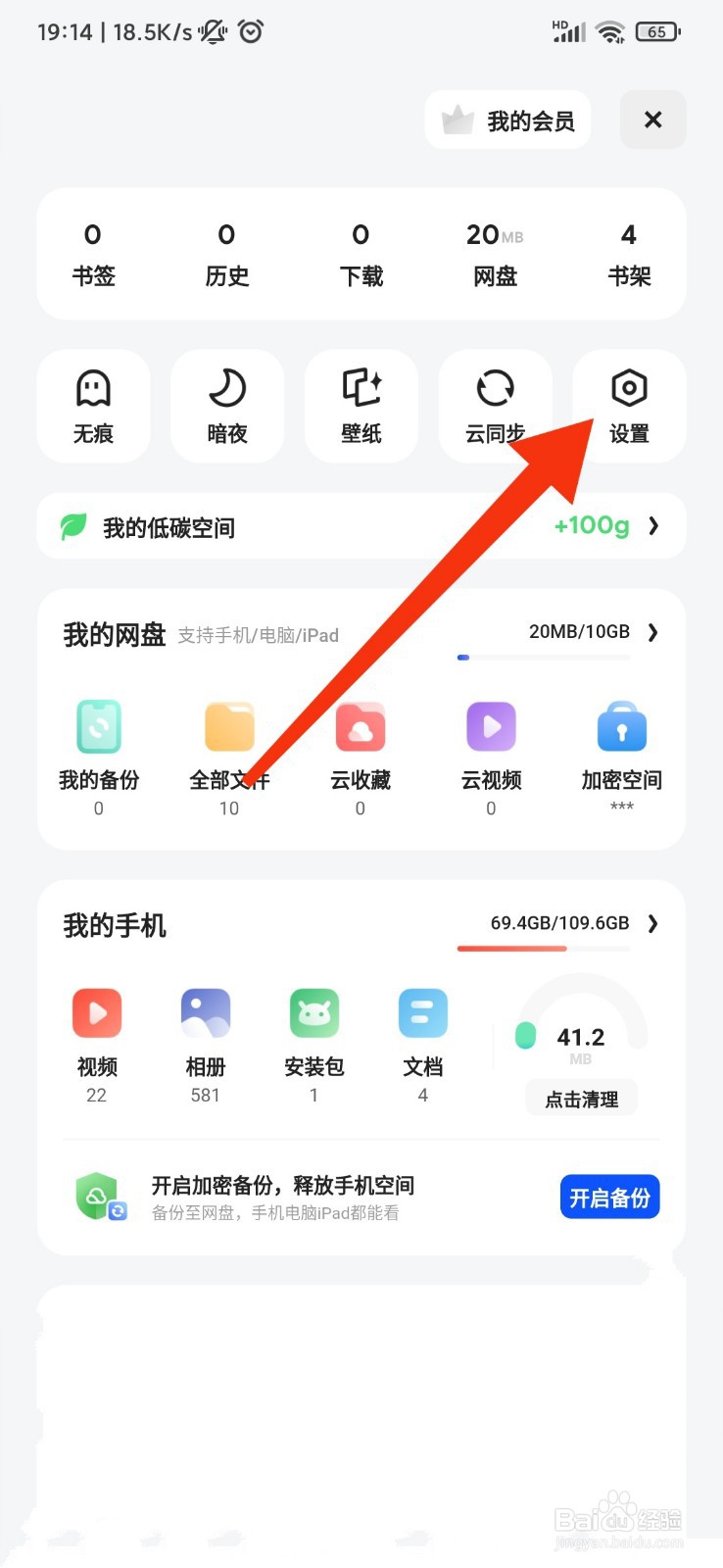 夸克怎么将工具栏固定在底部