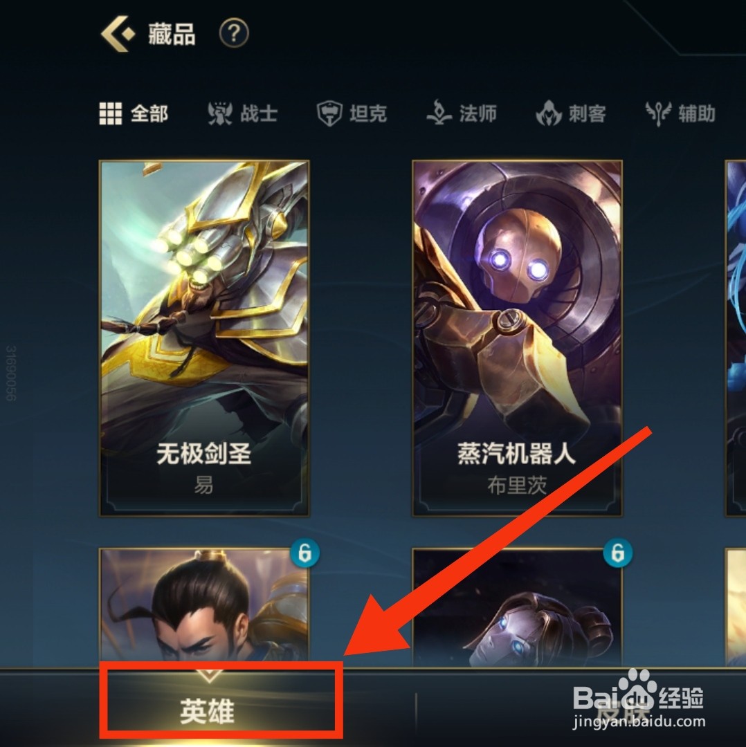 LOL手游在哪可以先练习英雄