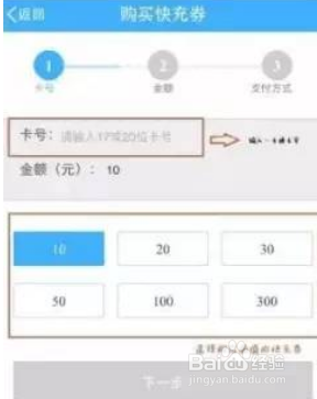 oppo K5怎样为北京实体公交卡充值