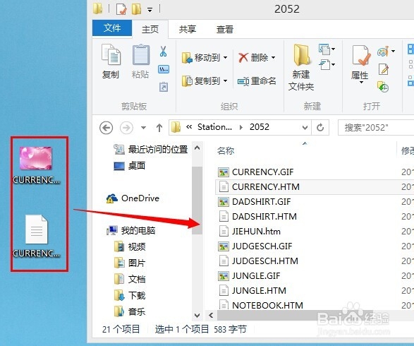 Outlook 2013如何使用自定义信纸
