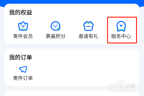 怎样将菜鸟app快递菜鸟驿站暂存修改成送货上门