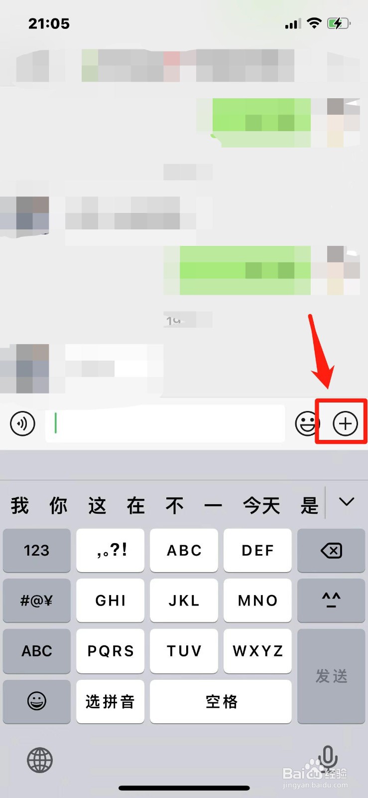 微信怎么发拜年红包