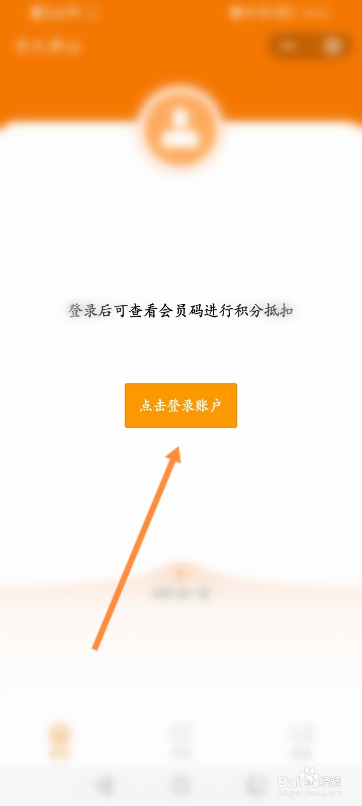 广东农信手机银行怎么登录账户