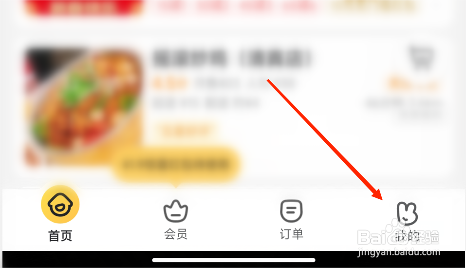 美团外卖长辈版如何切换
