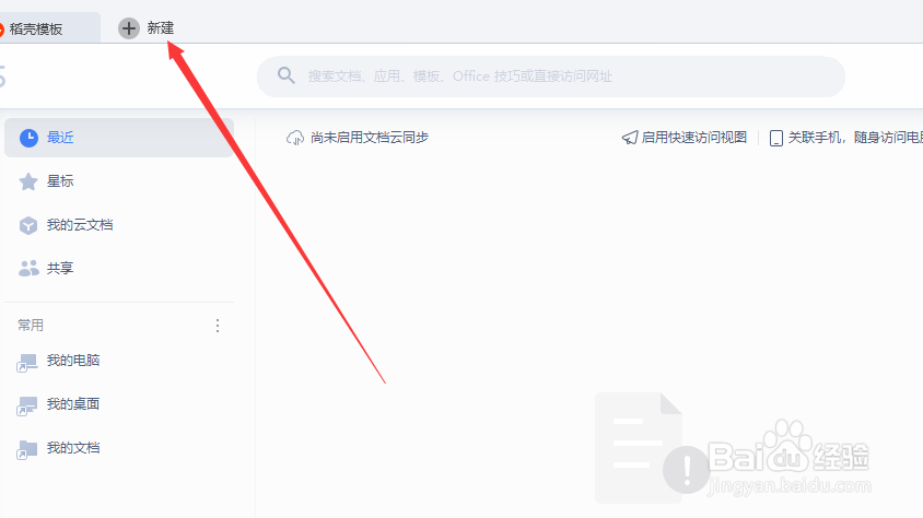 如何在word文档中插入表格