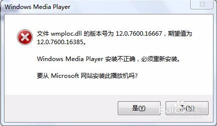 <b>Windows7中安装windows media player出现问题</b>