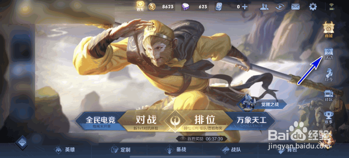 王者荣耀杨玉环遇见飞天限免卡怎么获得